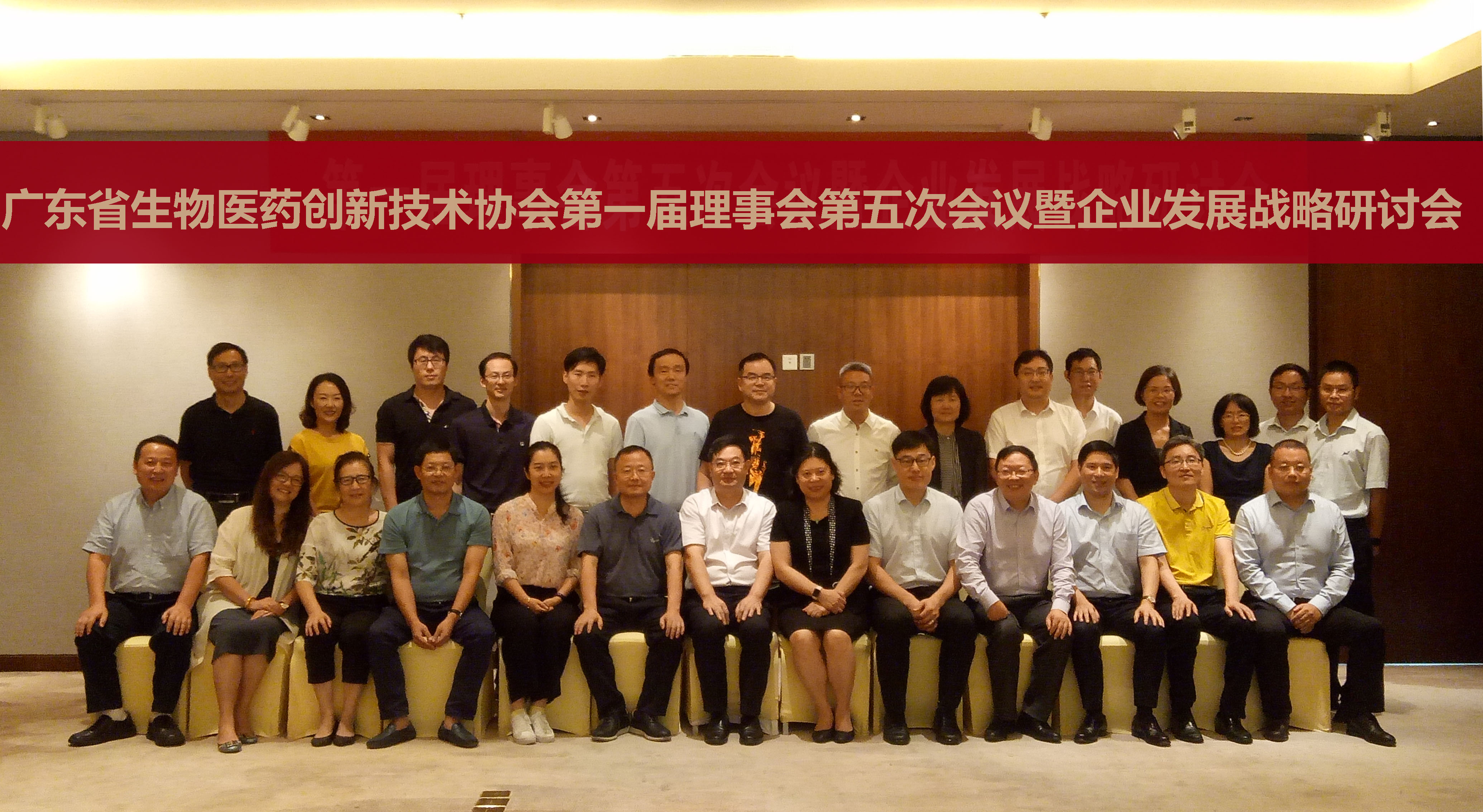第一届理事会第五次会议
