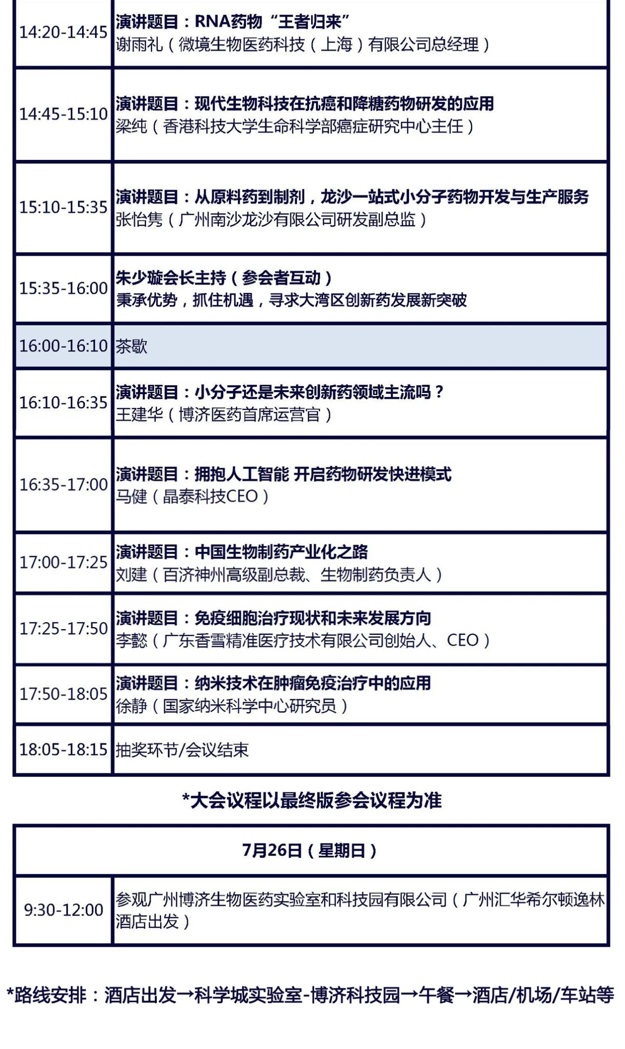 微信图片_20200814173653